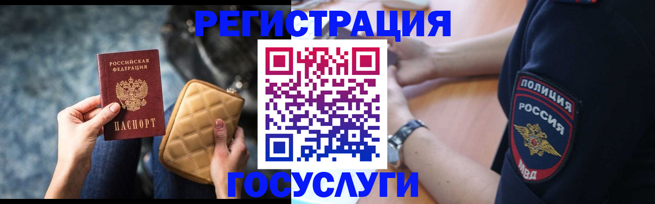 прописка ребенка в Вуктыле