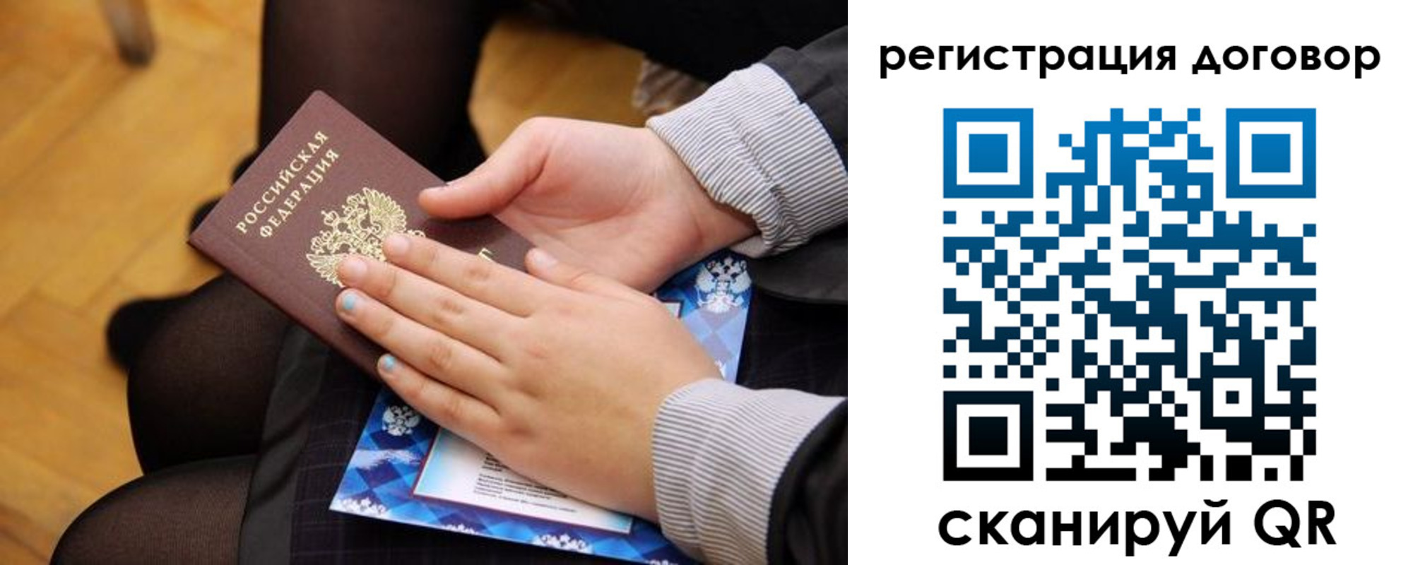 временная регистрация недорого в Вуктыле