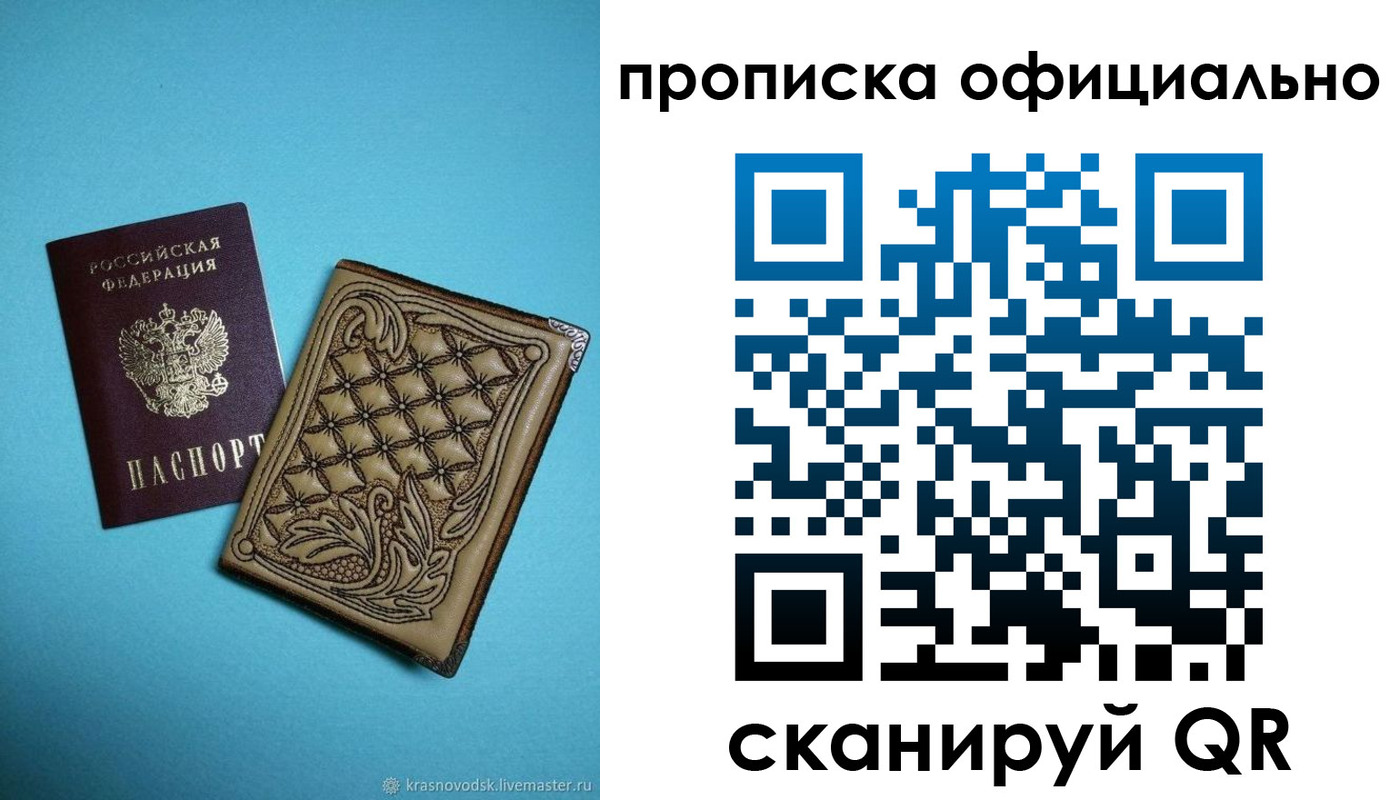 временная регистрация недорого в Вуктыле