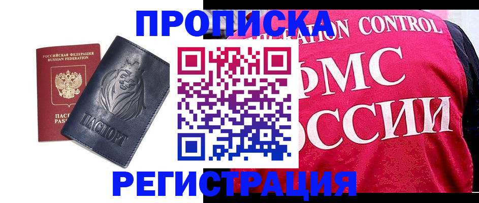 где прописаться в Вуктыле