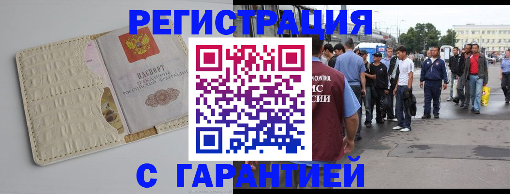 прописка ребенка в Вуктыле