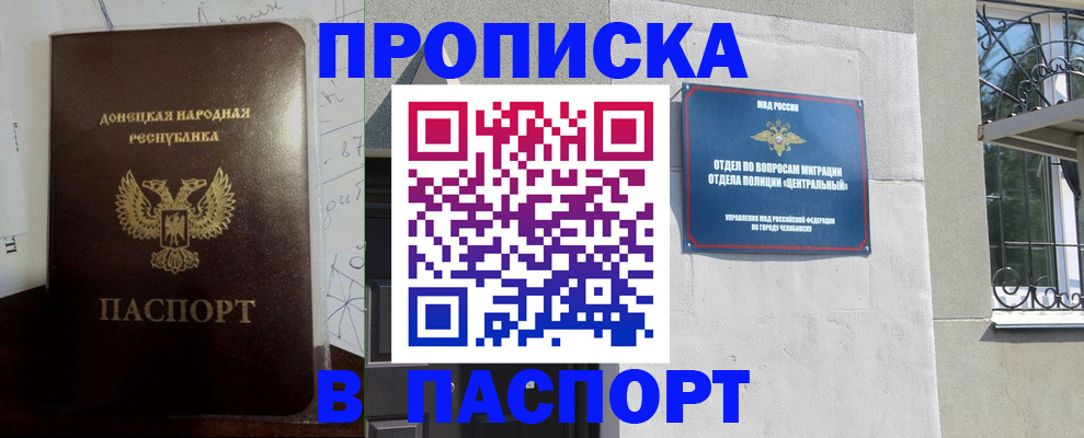 регистрация в Вуктыле