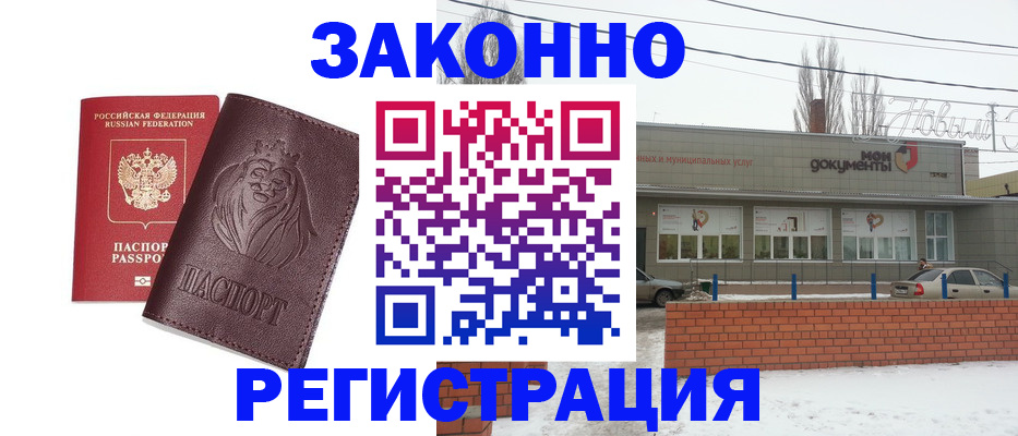 где прописаться в Вуктыле