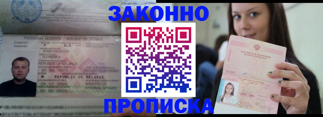 временная регистрация надежно в Вуктыле