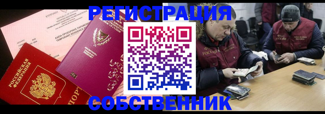 прописка поиск в Вуктыле