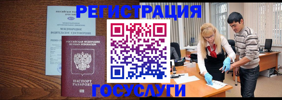 прописка для кредита в Вуктыле