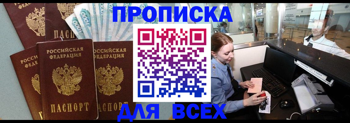 временная регистрация для всех в Вуктыле
