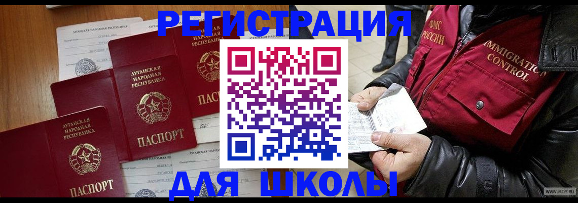 миграционный учет в Вуктыле