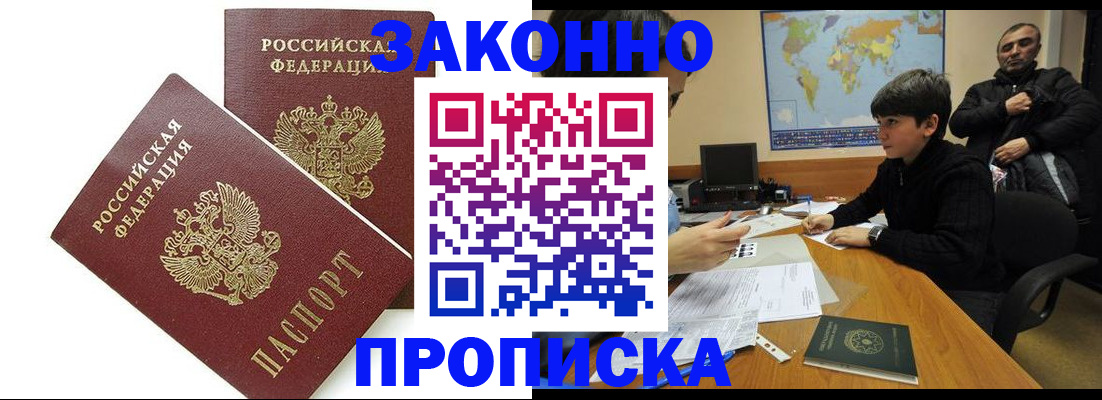 где прописаться в Вуктыле