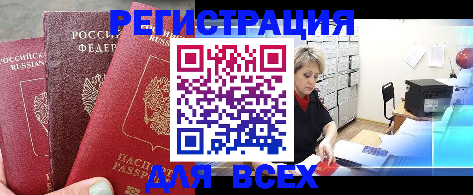 временная регистрация законно в Вуктыле
